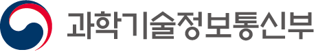 과학기술정보통신부